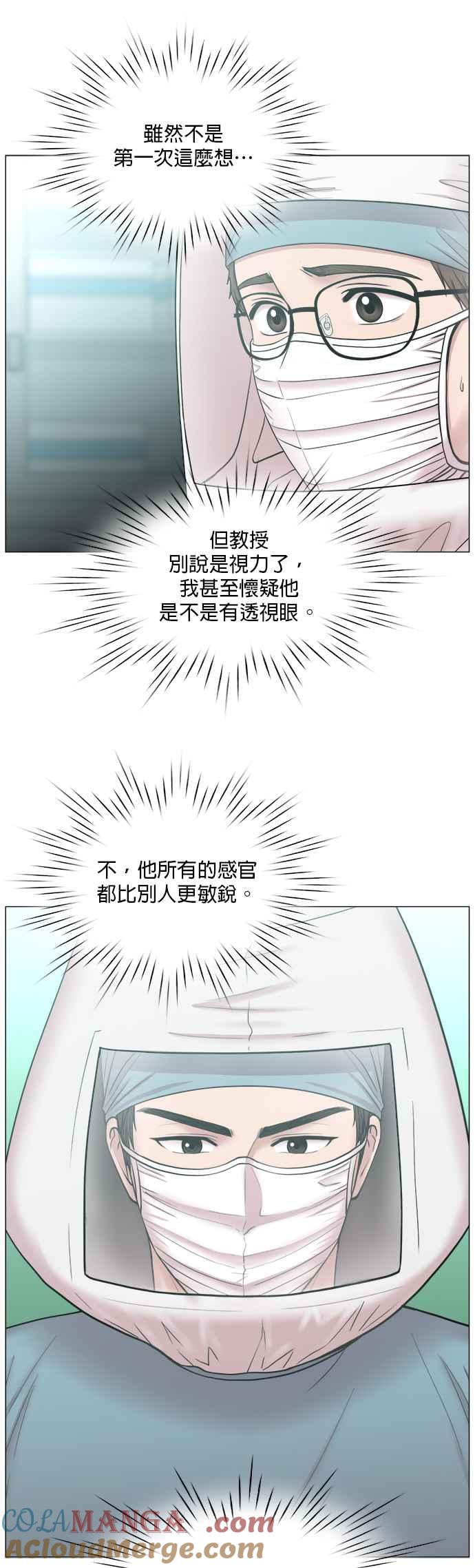 《外伤重症中心：黄金救援》[第2部] 第10话 无论如何 第27页