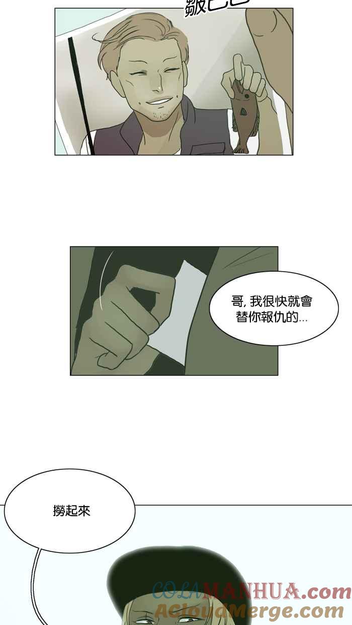 《人鱼哀曲》[第69话] 追梦 第39页