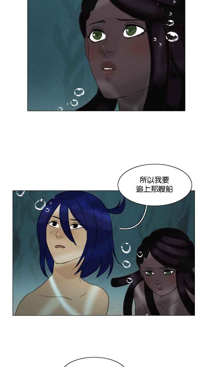 《人鱼哀曲》[第69话] 追梦 第24页