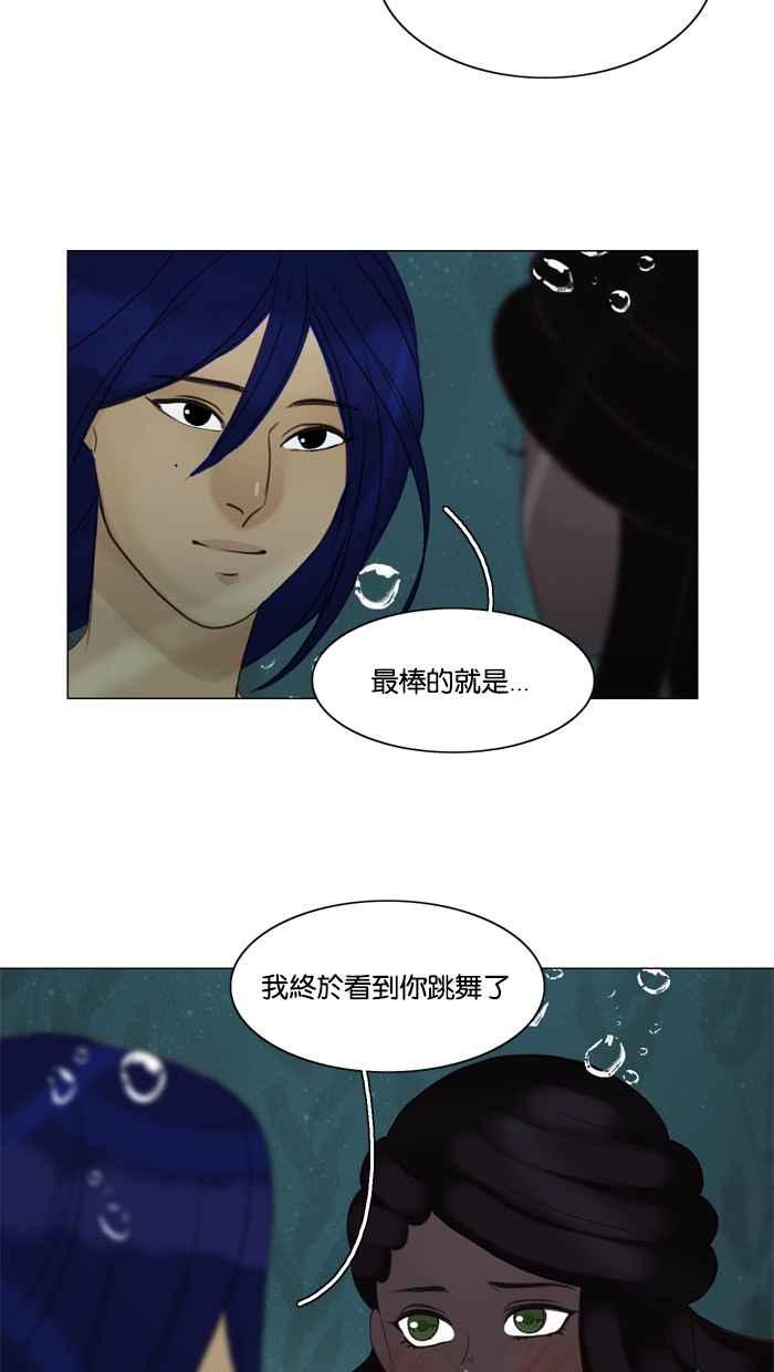 《人鱼哀曲》[第69话] 追梦 第22页