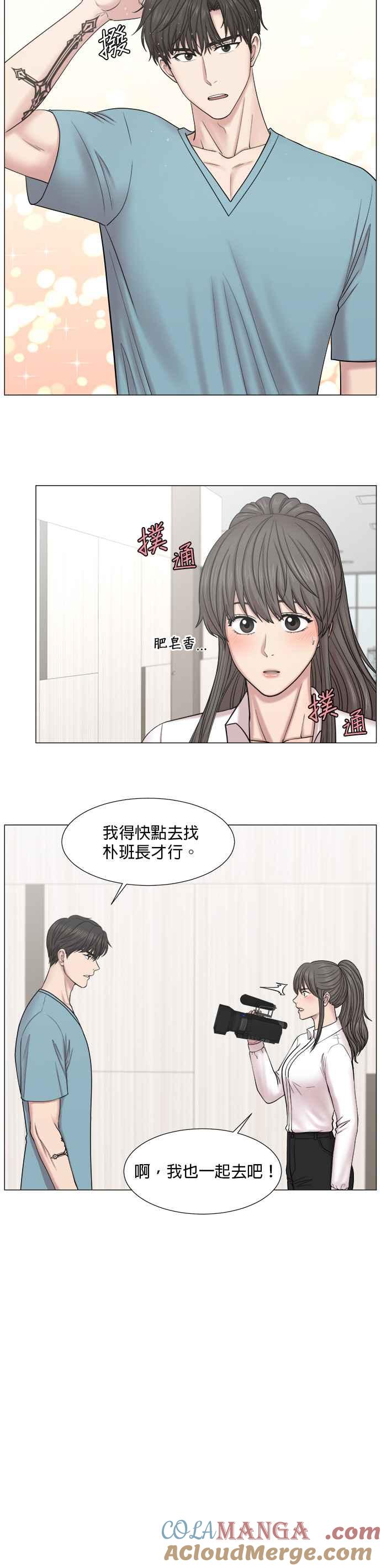 《外伤重症中心：黄金救援》[第2部] 第10话 无论如何 第19页