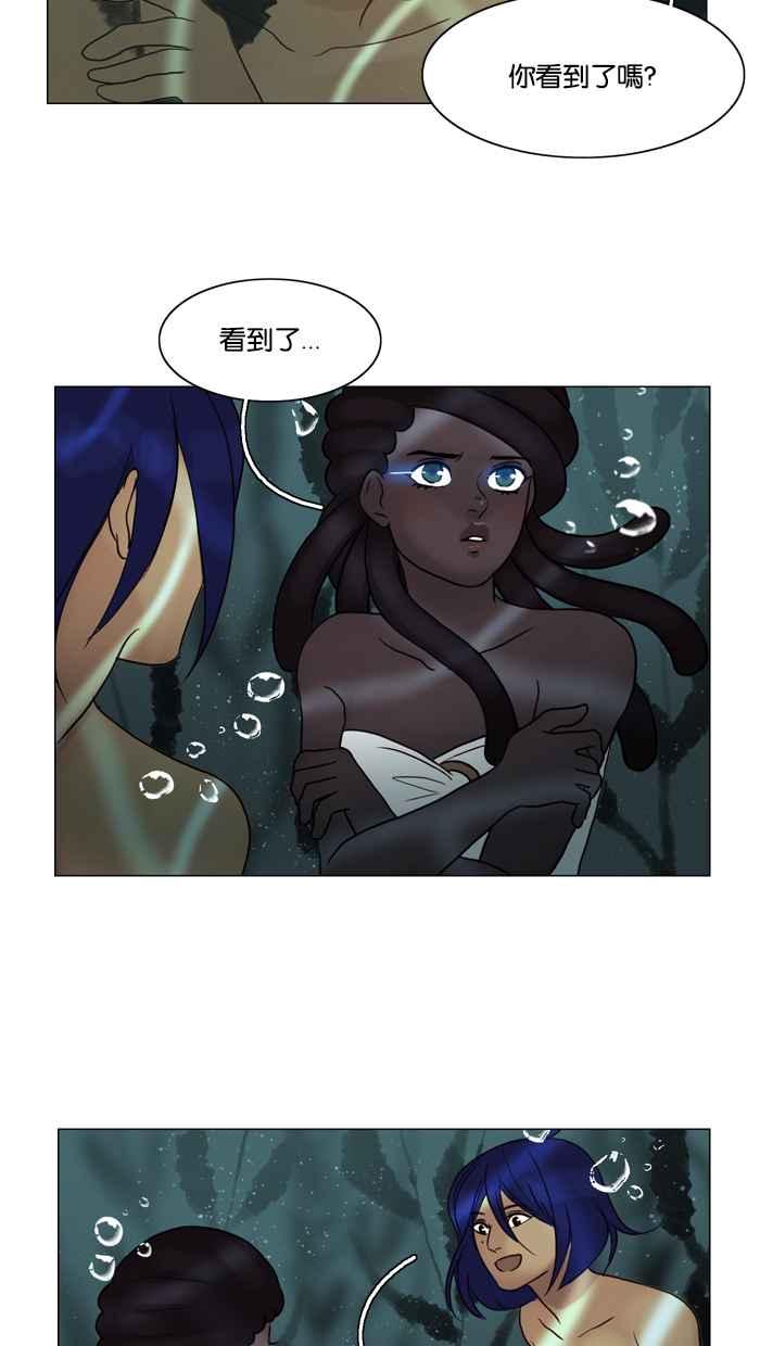 《人鱼哀曲》[第69话] 追梦 第4页