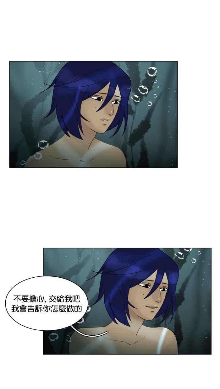 《人鱼哀曲》[第69话] 追梦 第18页