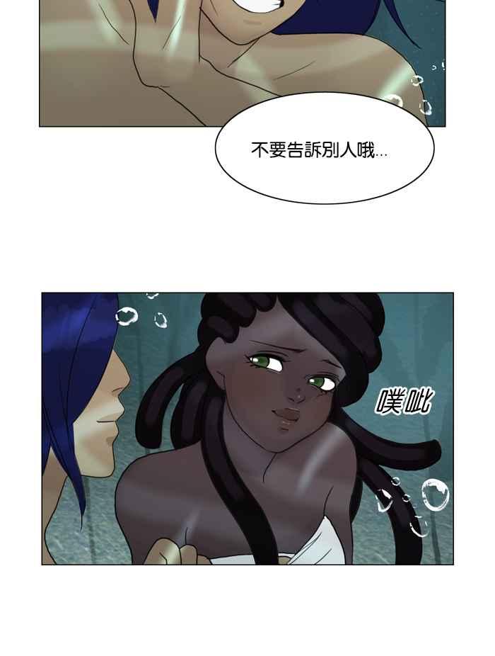 《人鱼哀曲》[第69话] 追梦 第20页