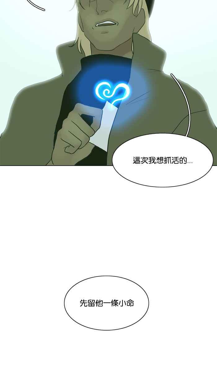 《人鱼哀曲》[第69话] 追梦 第40页