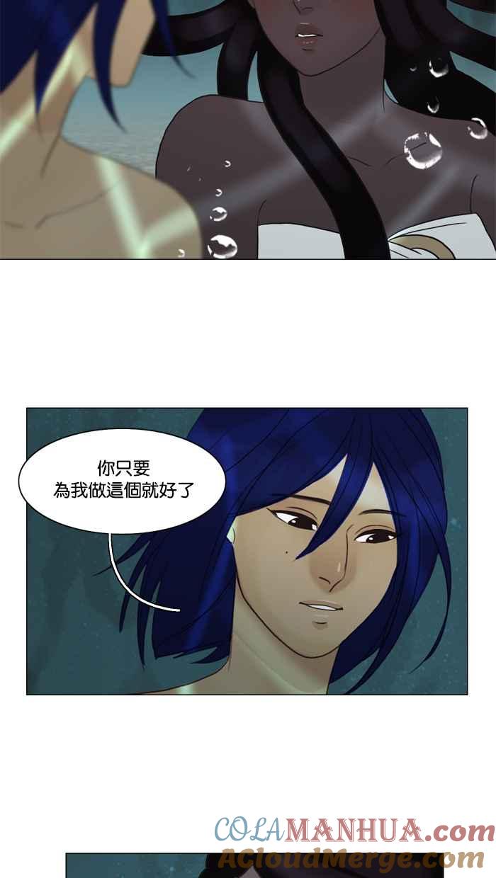 《人鱼哀曲》[第69话] 追梦 第23页