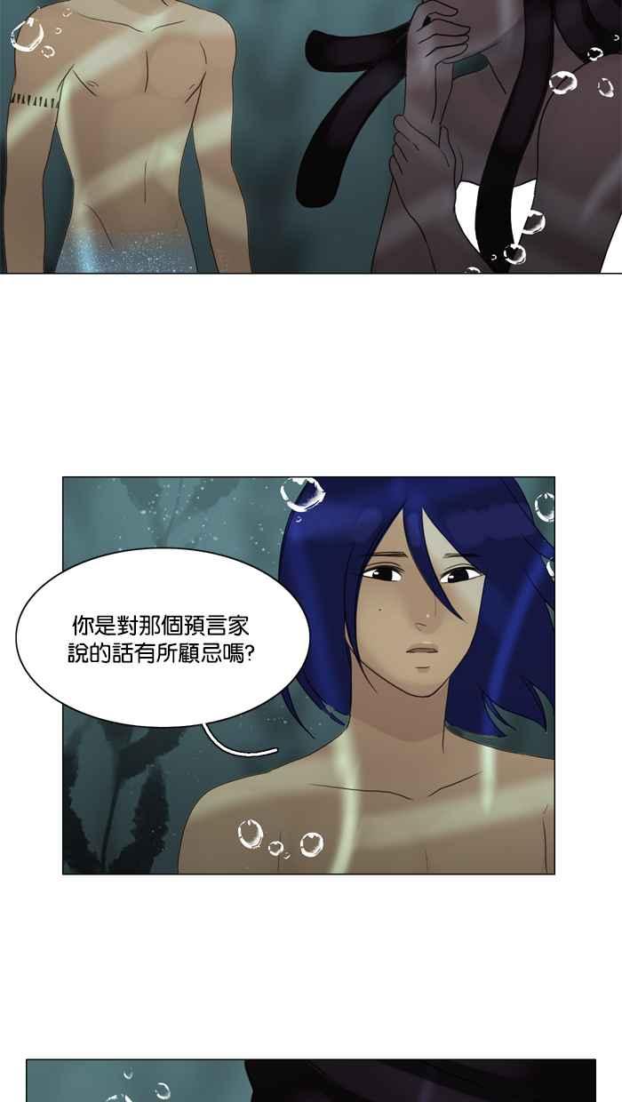 《人鱼哀曲》[第69话] 追梦 第16页