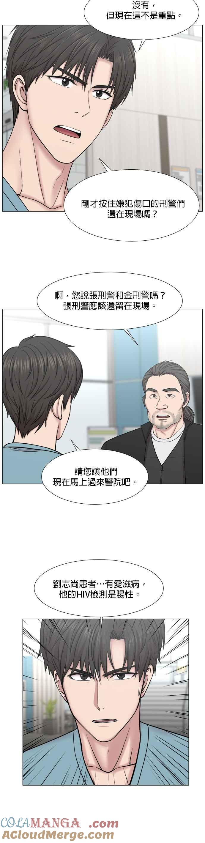 《外伤重症中心：黄金救援》[第2部] 第10话 无论如何 第21页