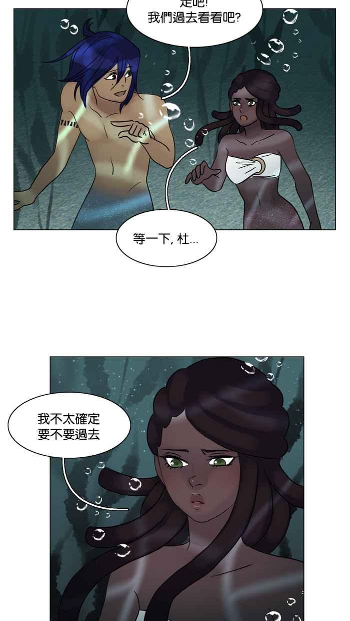 《人鱼哀曲》[第69话] 追梦 第8页