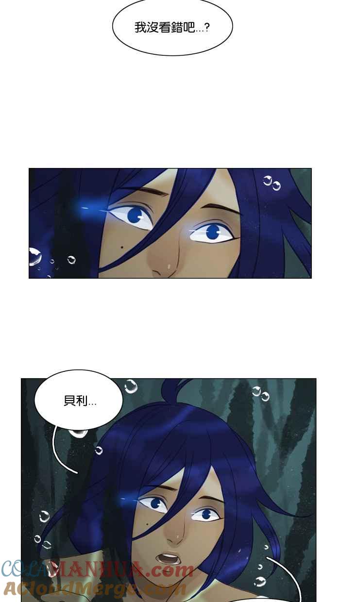 《人鱼哀曲》[第69话] 追梦 第3页