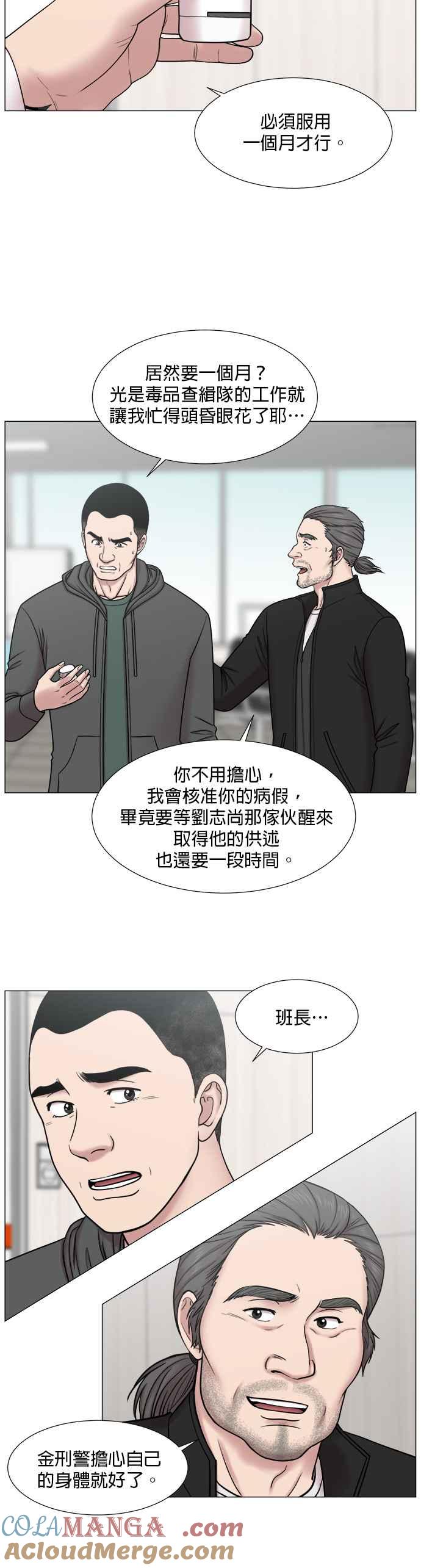 《外伤重症中心：黄金救援》[第2部] 第11话 看来真的是很重要的人物啊 第13页