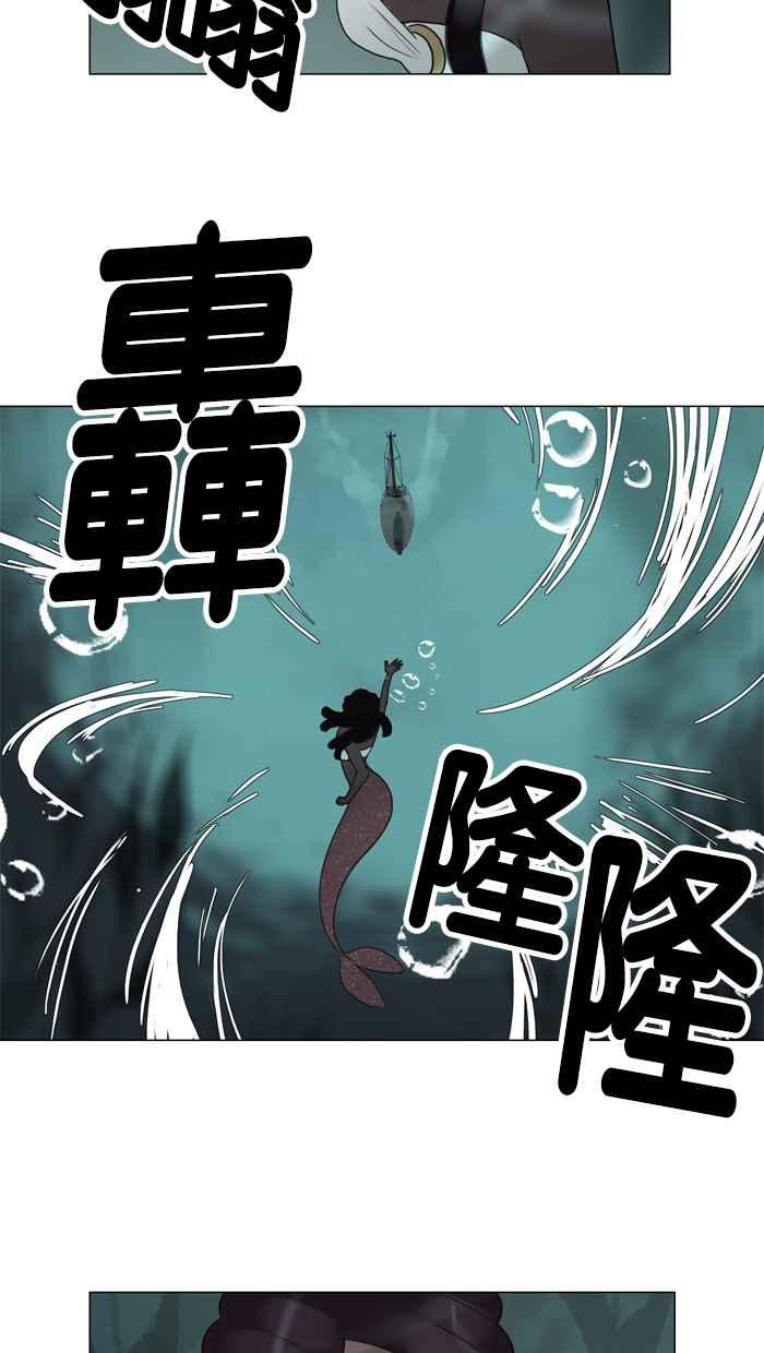 《人鱼哀曲》[第70话] 撤退 第8页