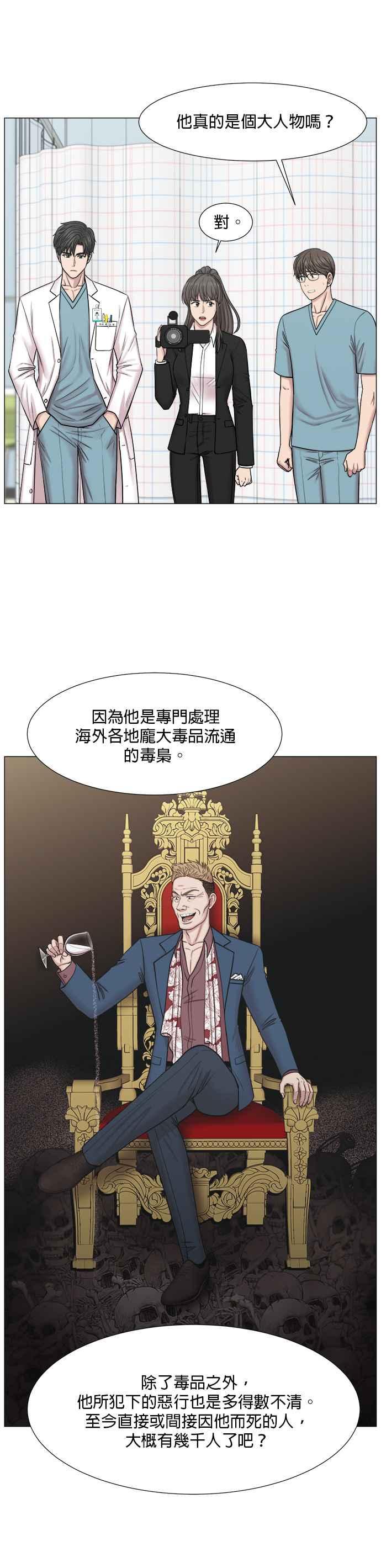 《外伤重症中心：黄金救援》[第2部] 第11话 看来真的是很重要的人物啊 第6页