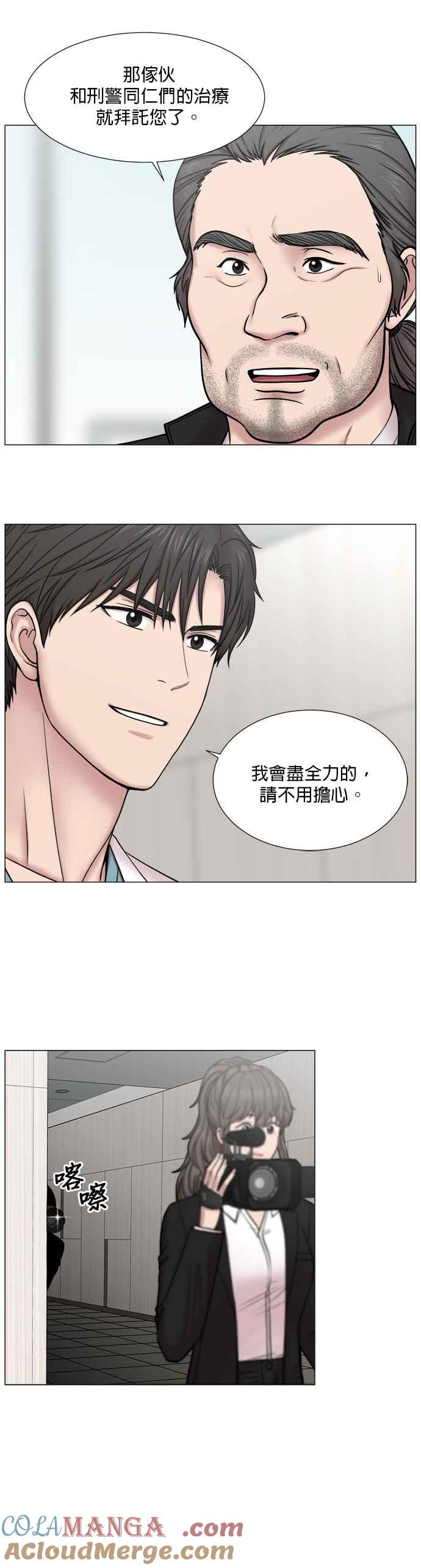 《外伤重症中心：黄金救援》[第2部] 第11话 看来真的是很重要的人物啊 第15页