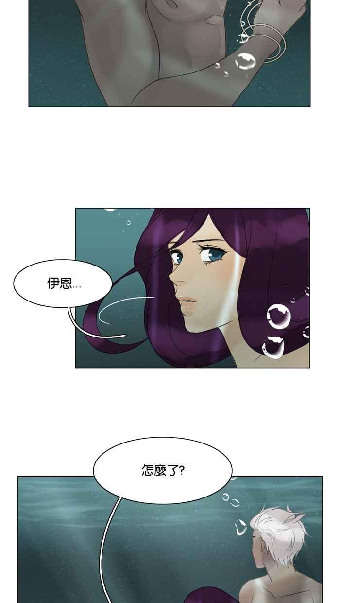 《人鱼哀曲》[第70话] 撤退 第22页