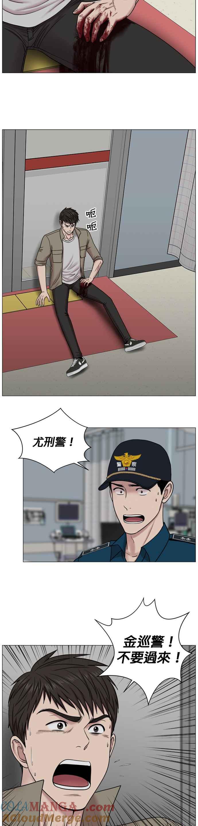 《外伤重症中心：黄金救援》[第2部] 第12话 残酷的代价_1 第3页