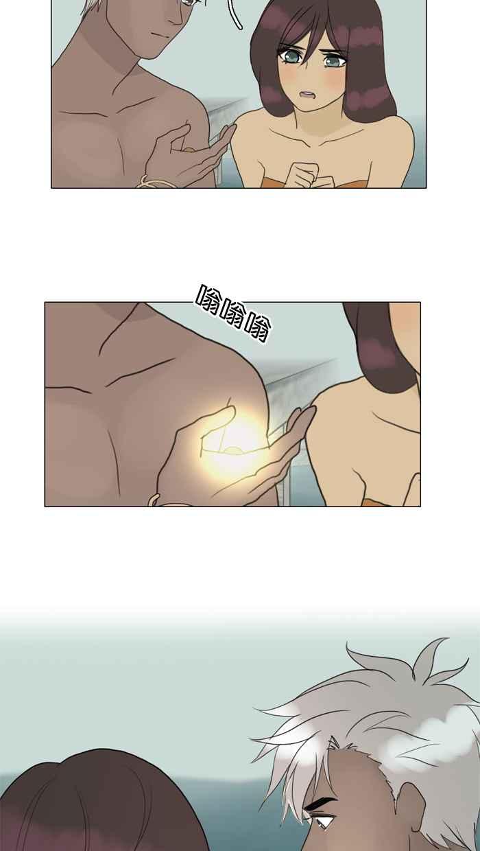 《人鱼哀曲》[第71话] 一盘散沙 第18页