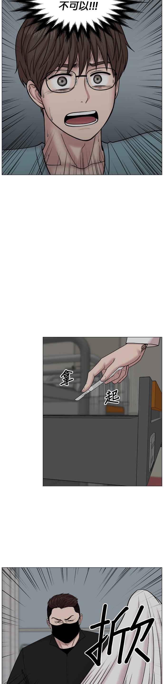 《外伤重症中心：黄金救援》[第2部] 第12话 残酷的代价_1 第8页