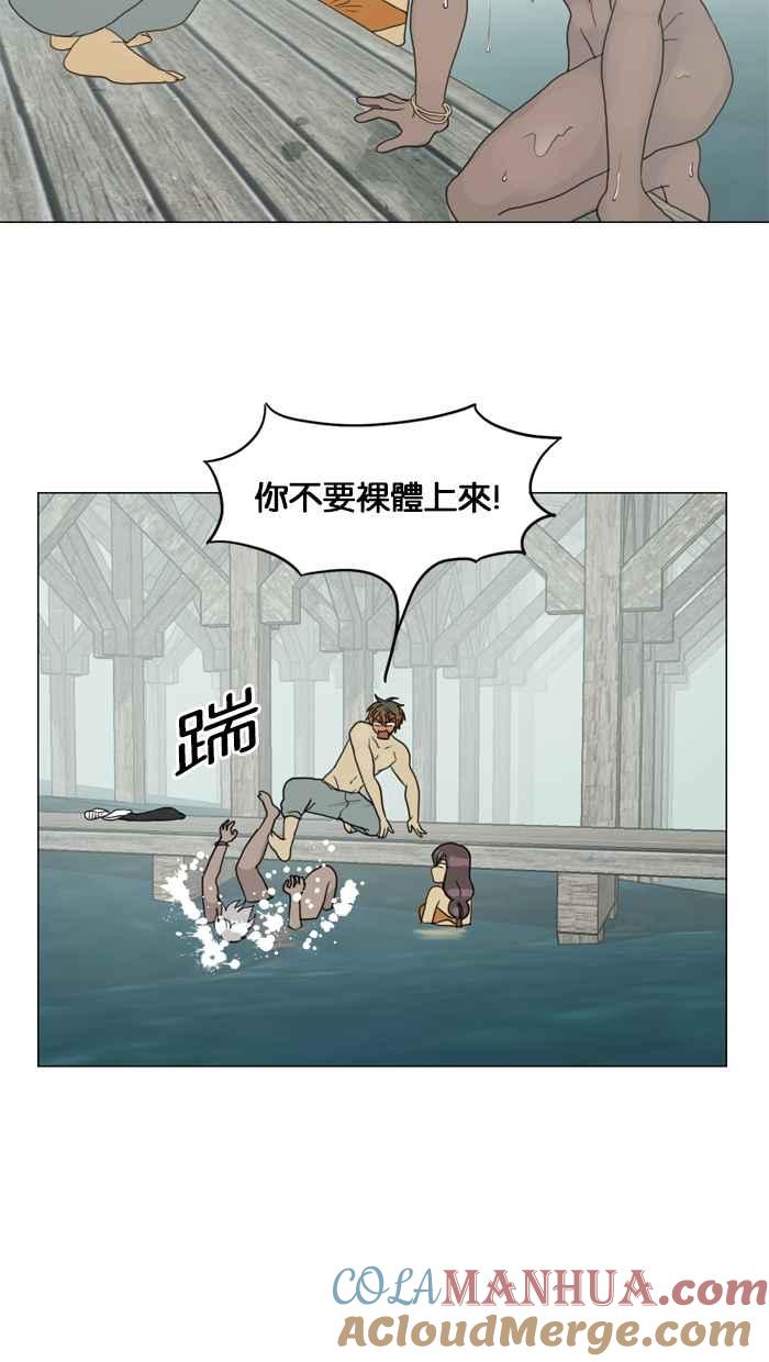 《人鱼哀曲》[第71话] 一盘散沙 第7页