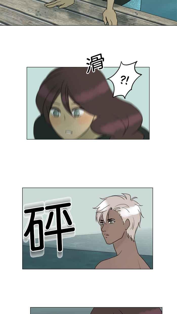 《人鱼哀曲》[第71话] 一盘散沙 第28页