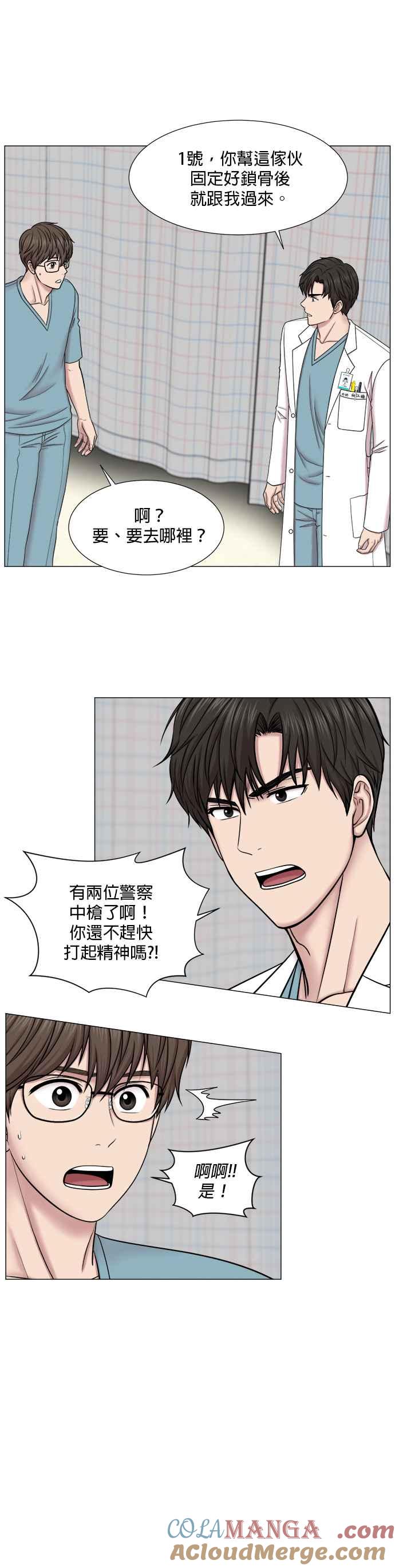 《外伤重症中心：黄金救援》[第2部] 第12话 残酷的代价_1 第19页