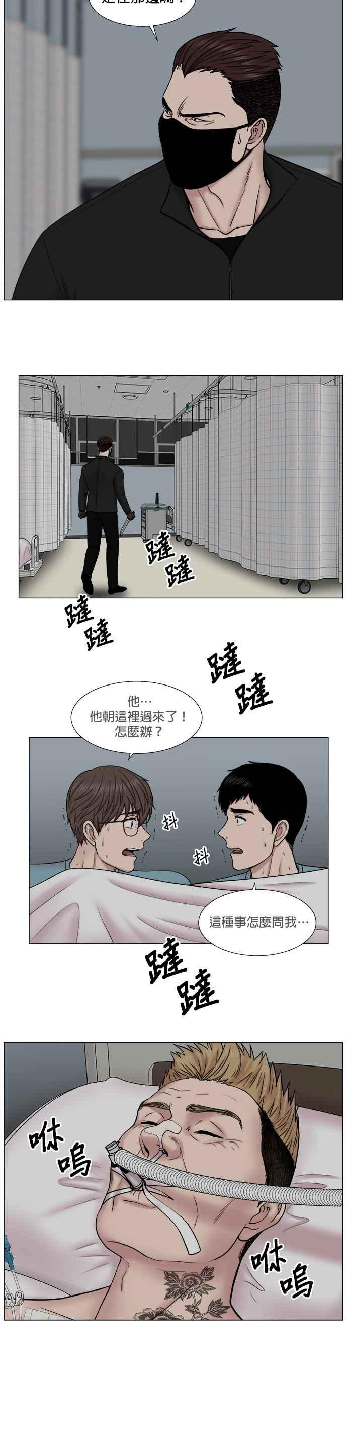 《外伤重症中心：黄金救援》[第2部] 第12话 残酷的代价_1 第10页