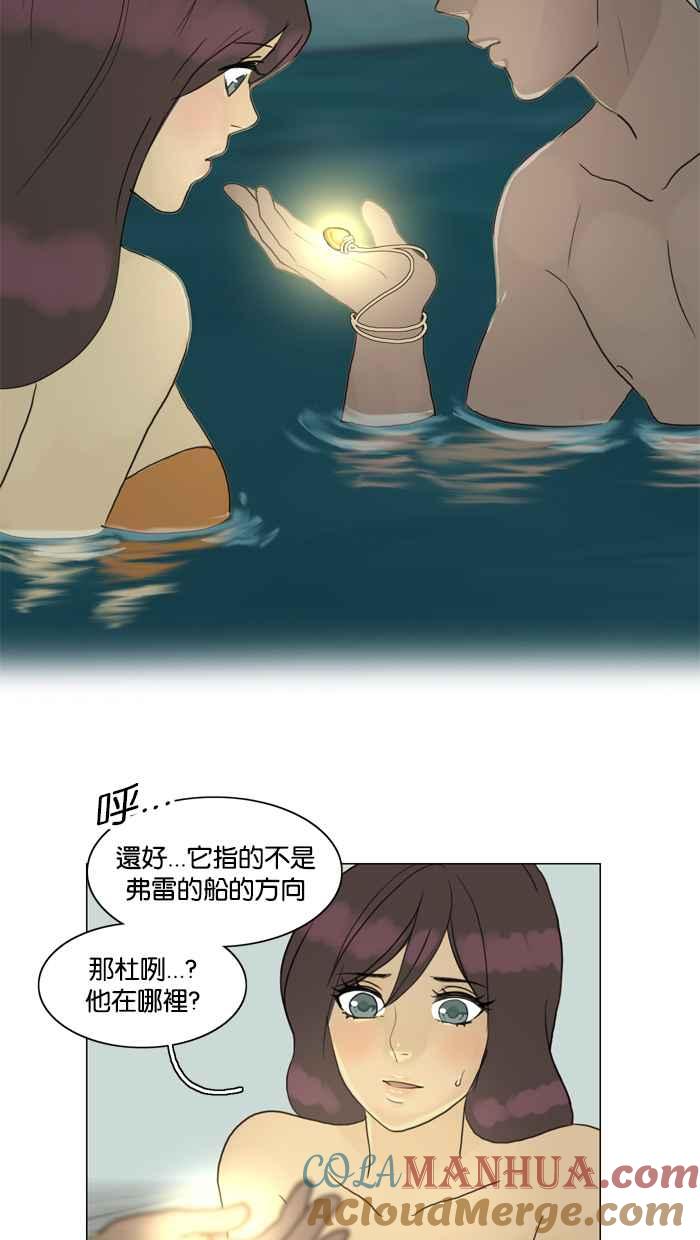 《人鱼哀曲》[第71话] 一盘散沙 第19页