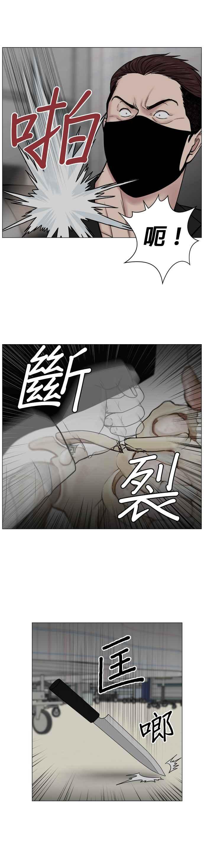 《外伤重症中心：黄金救援》[第2部] 第12话 残酷的代价_1 第12页