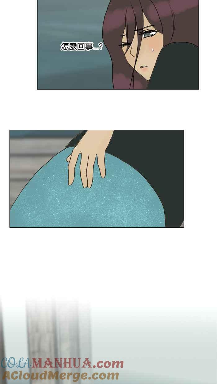 《人鱼哀曲》[第71话] 一盘散沙 第29页
