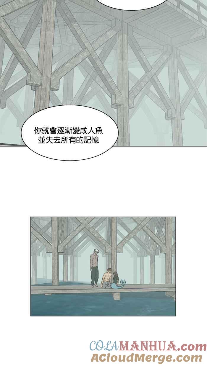 《人鱼哀曲》[第72话] 枯萎的花 第27页