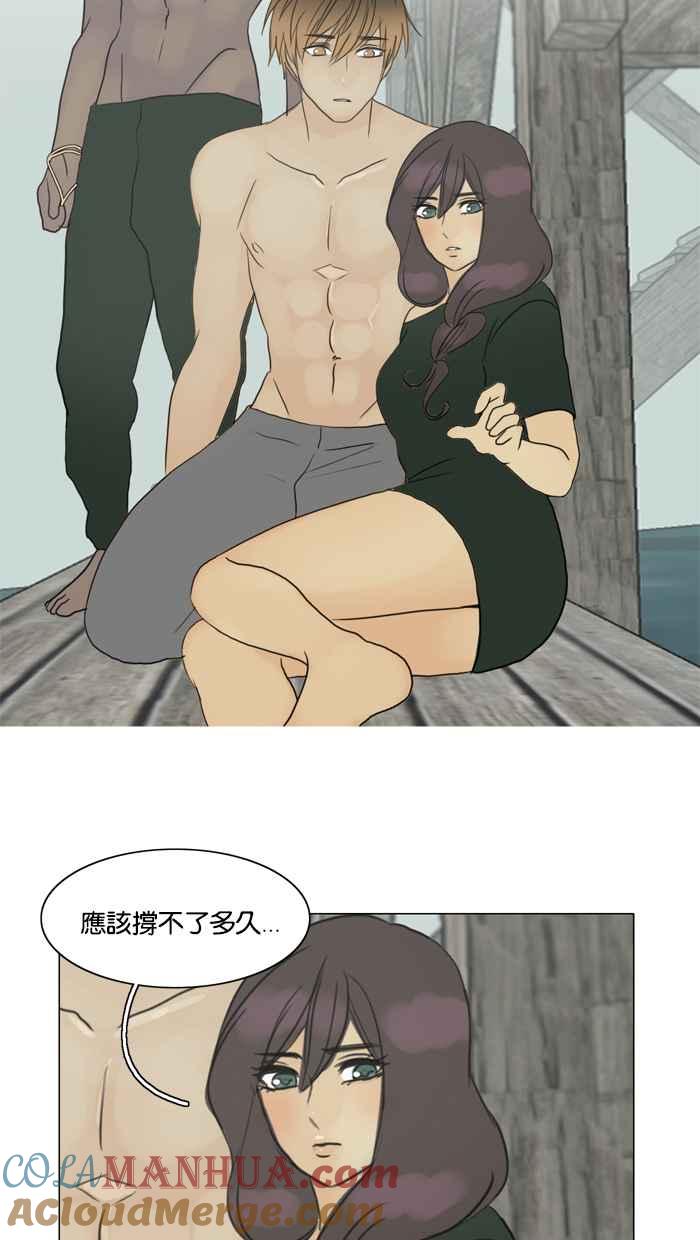 《人鱼哀曲》[第72话] 枯萎的花 第33页