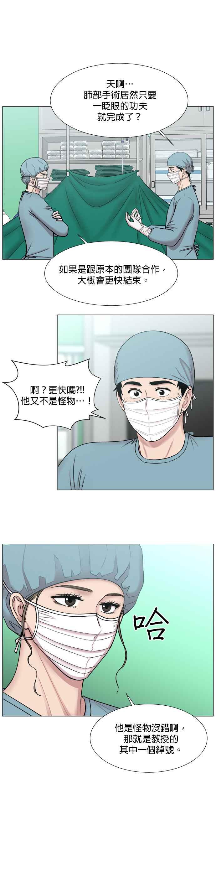 《外伤重症中心：黄金救援》[第2部] 第13话 残酷的代价_2 第10页