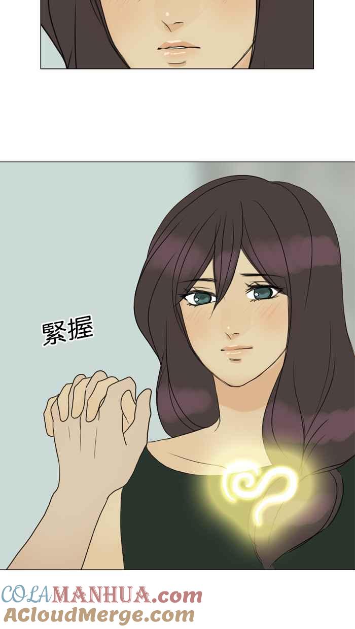 《人鱼哀曲》[第72话] 枯萎的花 第31页