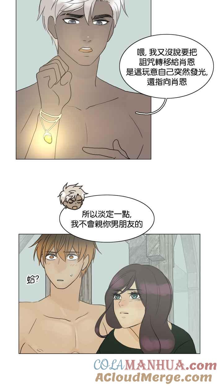 《人鱼哀曲》[第72话] 枯萎的花 第23页