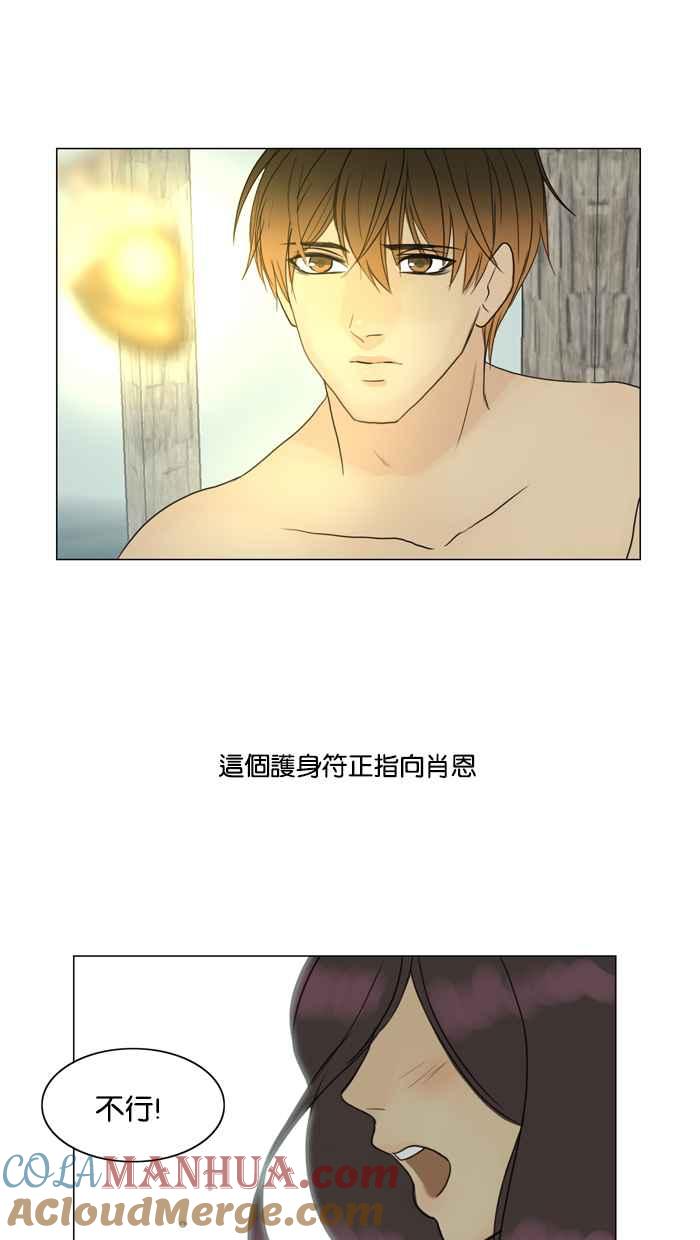 《人鱼哀曲》[第72话] 枯萎的花 第21页