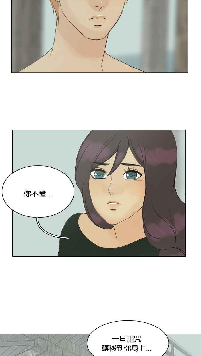 《人鱼哀曲》[第72话] 枯萎的花 第26页