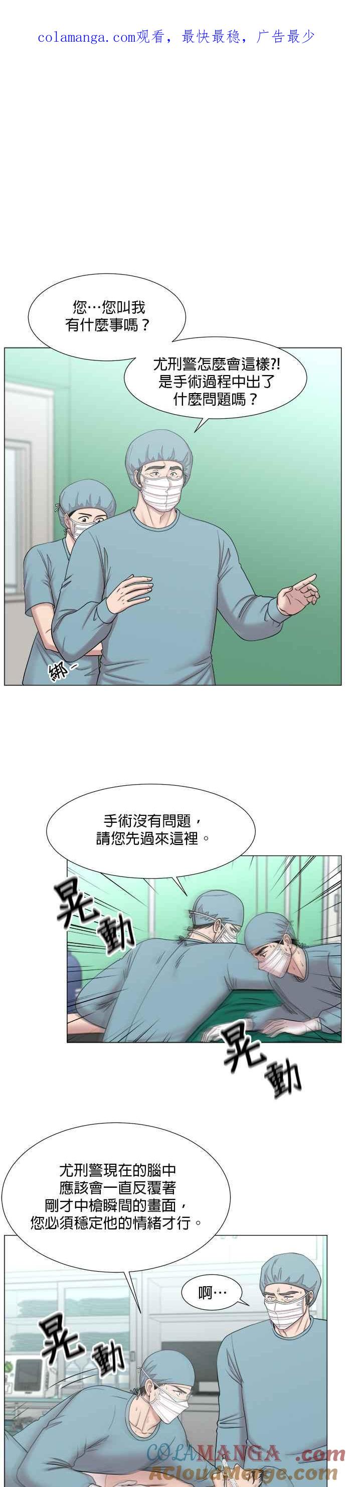 《外伤重症中心：黄金救援》[第2部] 第14话 交易 第1页