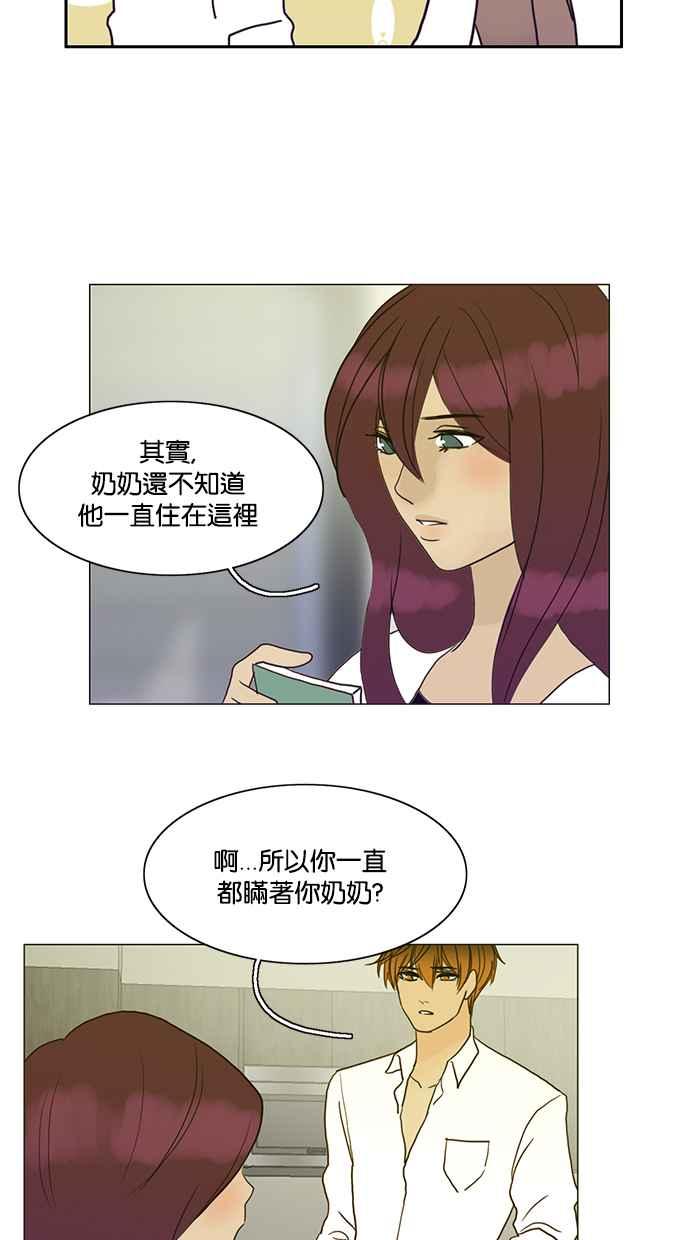 《人鱼哀曲》[第73话] 摊牌 第20页