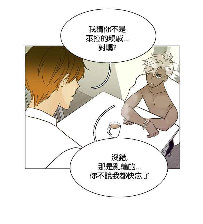 《人鱼哀曲》[第73话] 摊牌 第18页