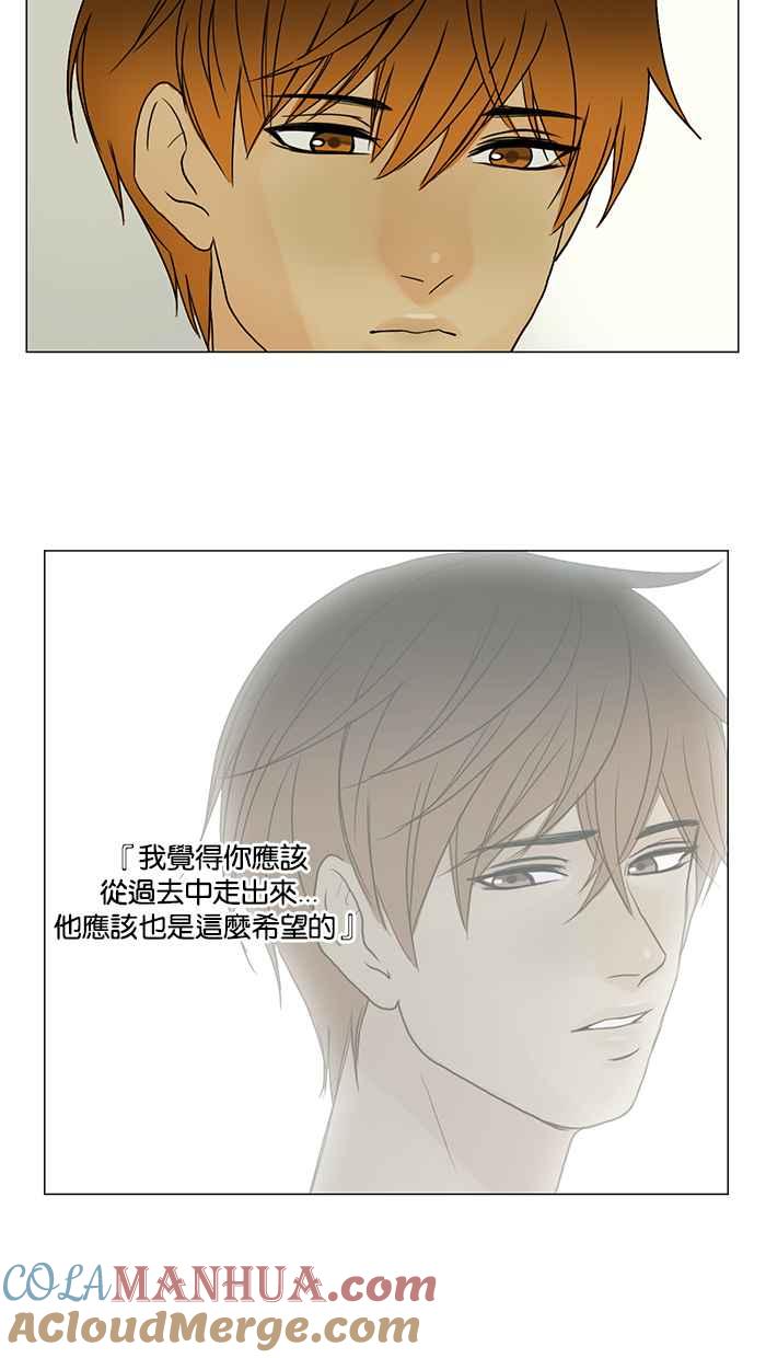 《人鱼哀曲》[第73话] 摊牌 第13页