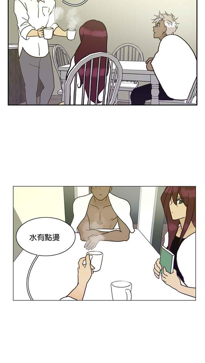 《人鱼哀曲》[第73话] 摊牌 第16页