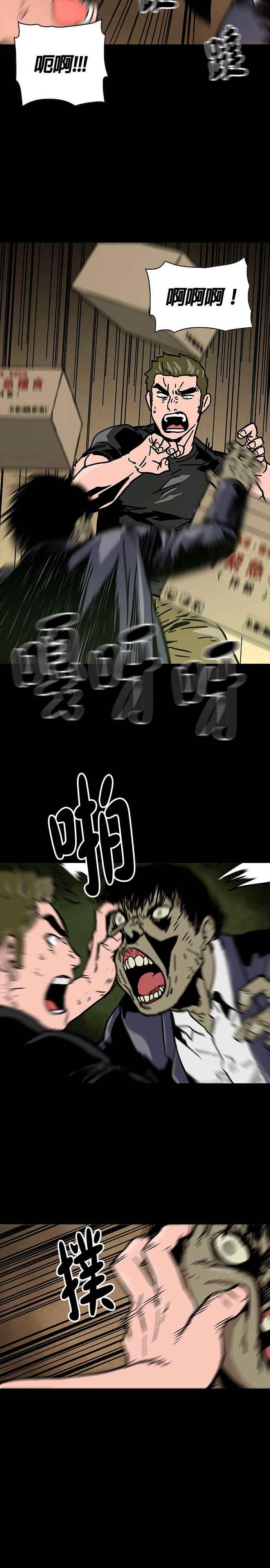 《Deadlife》第7话 第24页