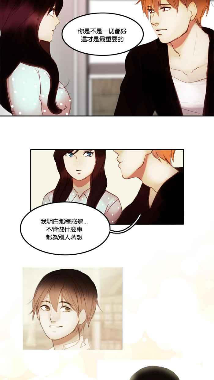 《人鱼哀曲》[第7话] 人心 第4页