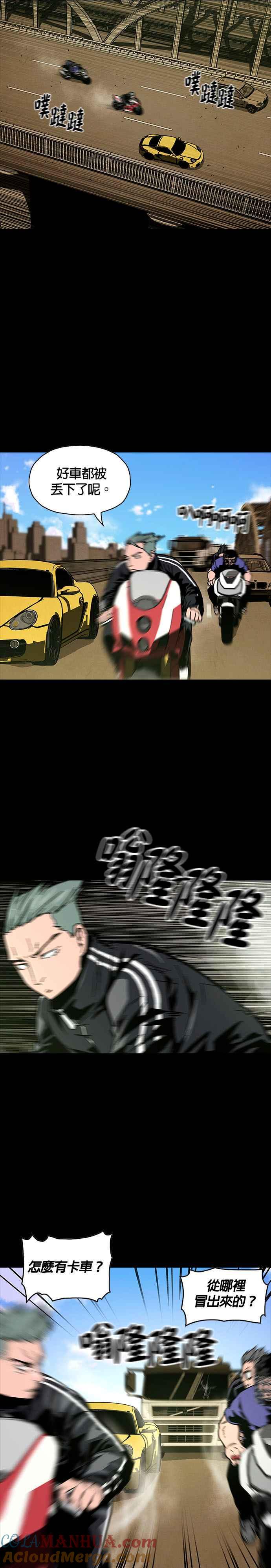 《Deadlife》第7话 第39页