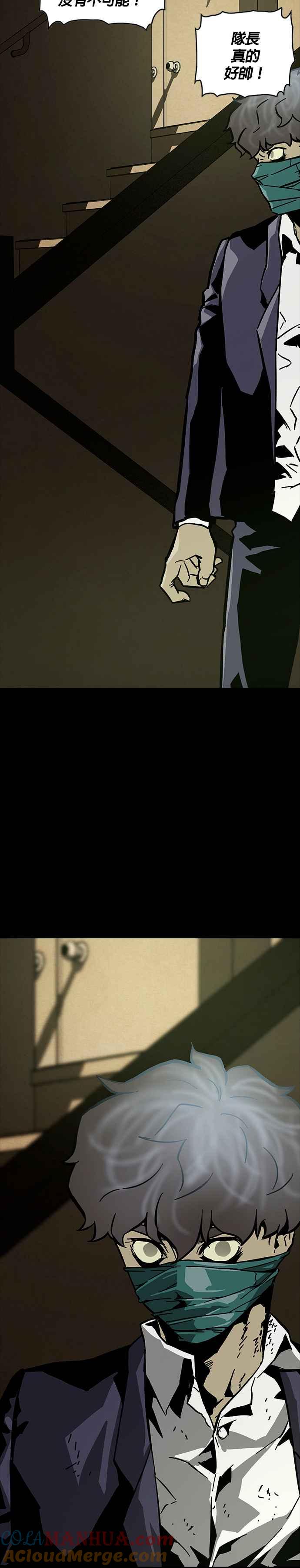 《Deadlife》第7话 第37页