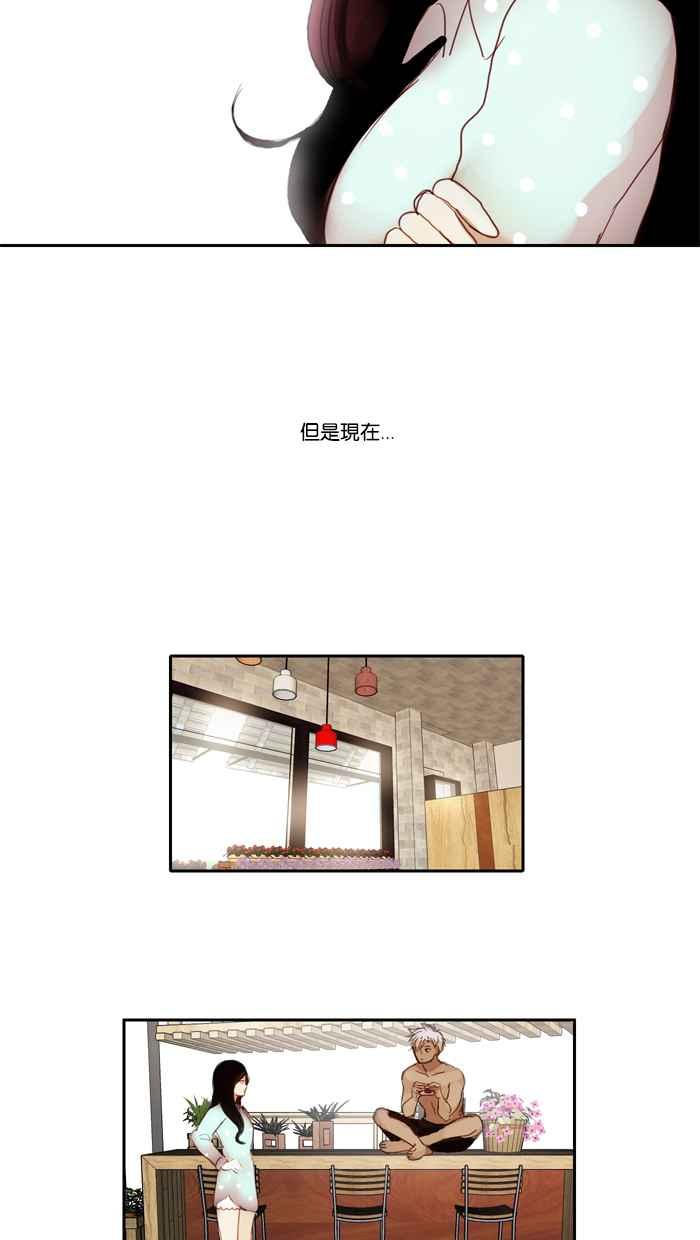 《人鱼哀曲》[第7话] 人心 第18页