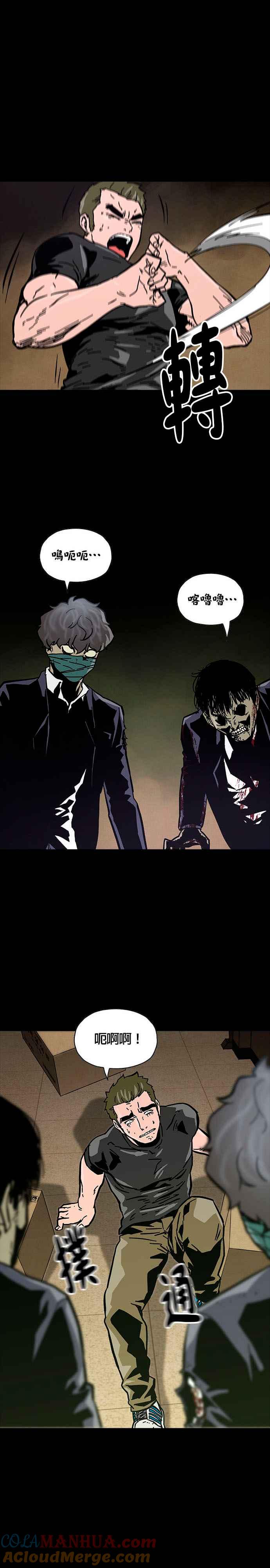 《Deadlife》第7话 第27页