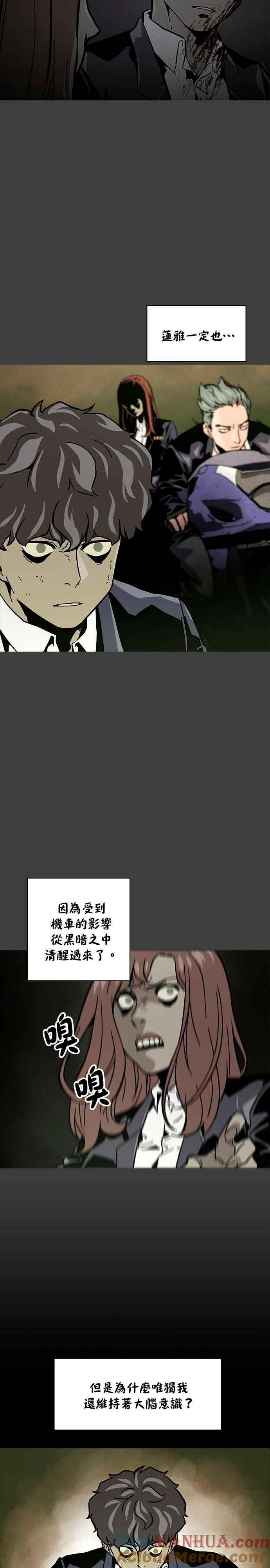 《Deadlife》第7话 第15页