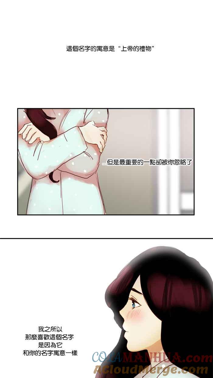 《人鱼哀曲》[第7话] 人心 第17页