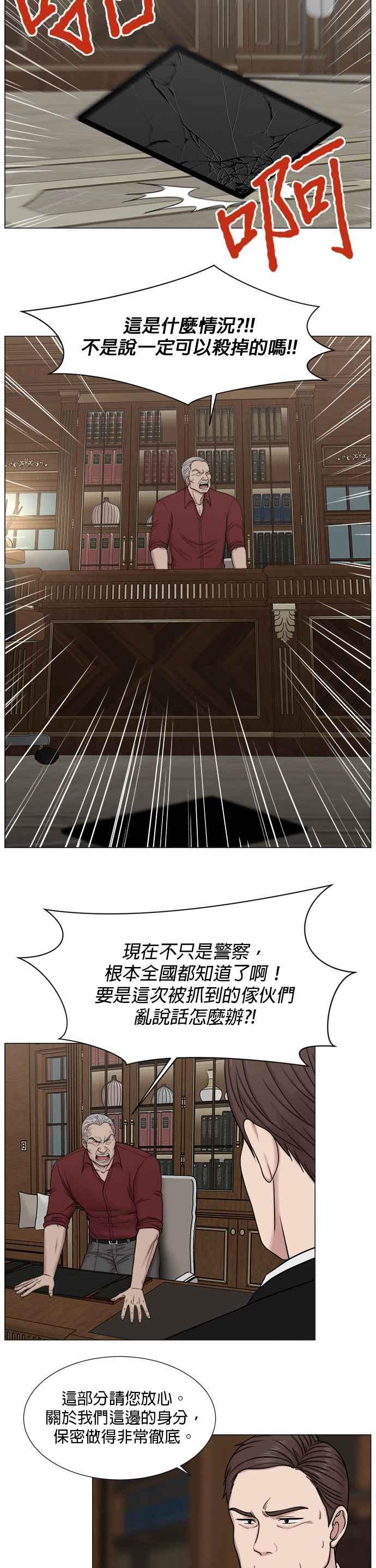 《外伤重症中心：黄金救援》[第2部] 第15话 该知道的事就必须说出来 第14页